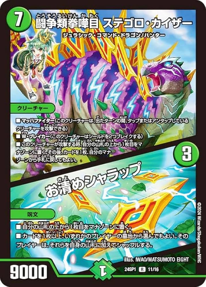 ステゴロカイザー GP4枚セット ステゴロカイザー GP4枚セット ステゴロ