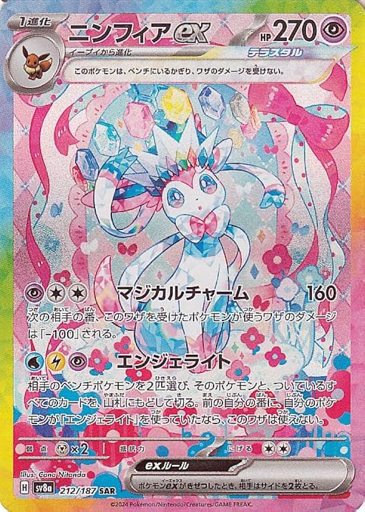 PSA10 連番 ブイズ テラスタルフェスex ブラッキー ニンフィアなど