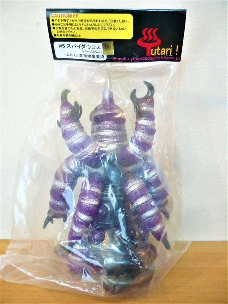 Amazon | ゆたり ソフビースト 「流星人間ゾーン」 スパイダウロス