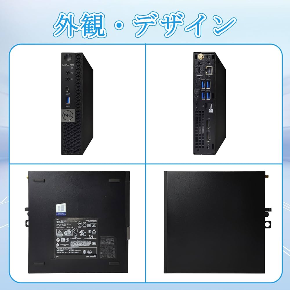 Amazon.co.jp: 【整備済み品】 超軽量ミニPC DELL OptiPlex 7070 Micro