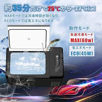 Amazon.co.jp: 「SUNPIE」車載冷蔵庫 20L ポータブル冷蔵庫 -22℃～10