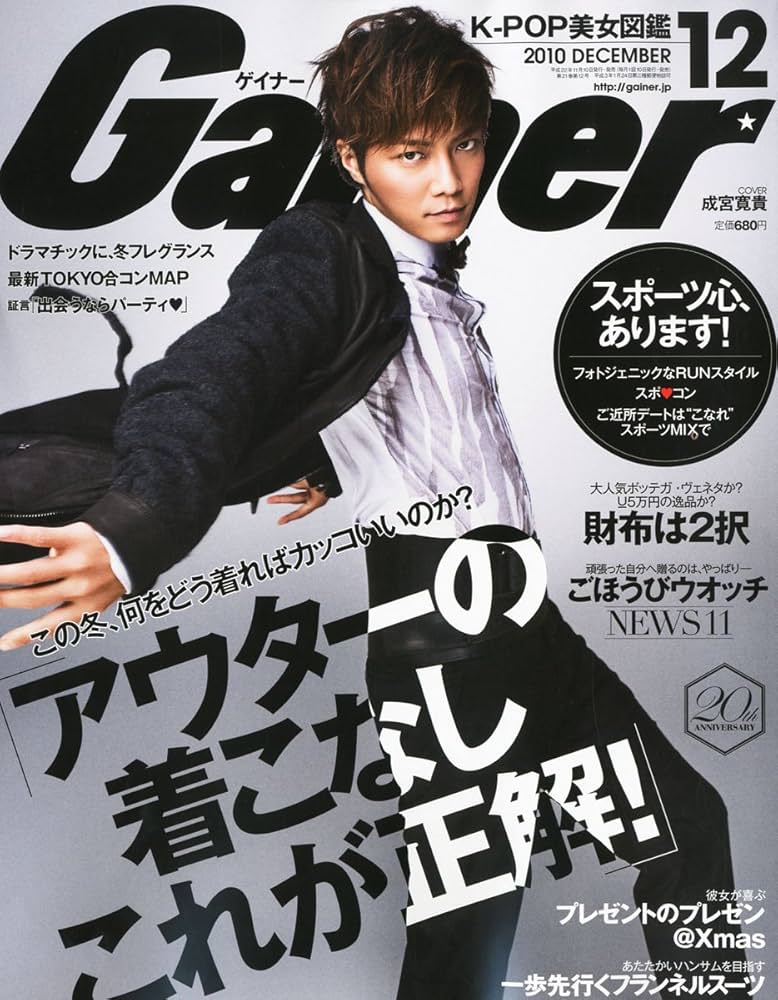 Gainer (ゲイナー) 2010年 12月号 [雑誌]: unknown author: Amazon.com