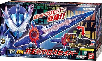 Amazon | [BANDAI] DX刃王剣クロスセイバー | ベルト・なりきり