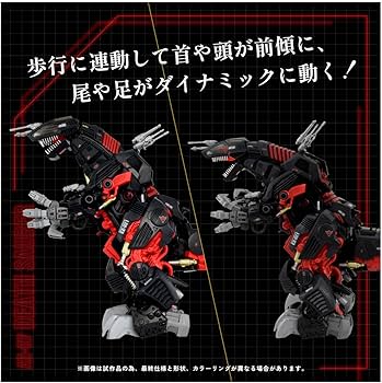 Amazon | ZOIDS ゾイド AZ-07 デスザウラー | プラモデル 通販