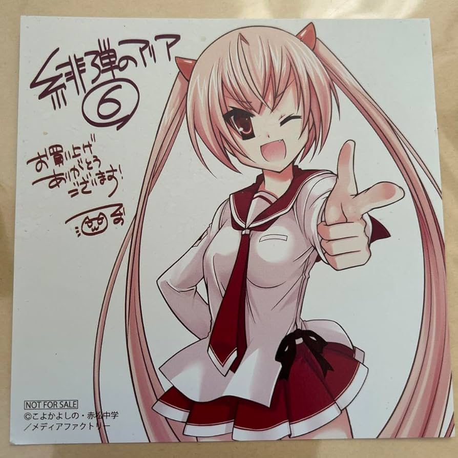 Amazon.co.jp: 緋弾のアリア 初回特典6 イラストカード : おもちゃ