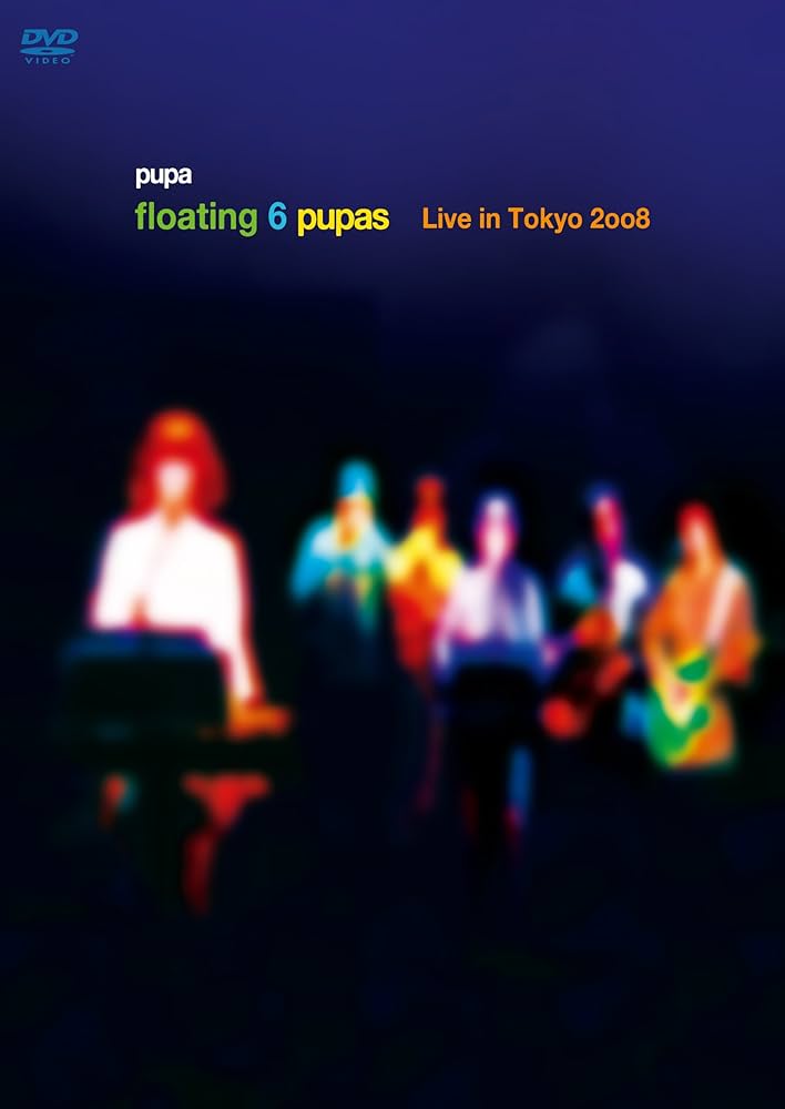 Amazon.co.jp: floating 6 pupas 〜Live in Tokyo 2008〜 [DVD] : pupa