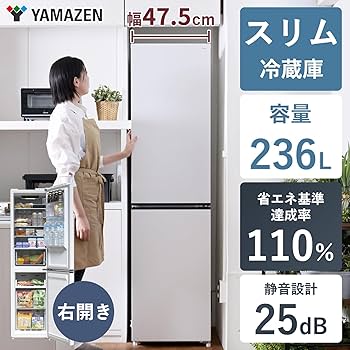 Amazon | [山善] 冷蔵庫 幅47.5cm 236L 大容量 冷凍室90L ボトム