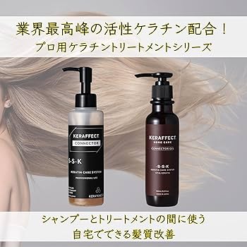 Amazon | TRIGOODS KERAFFECT CONNECTOR 150g ケラフェクトコネクター