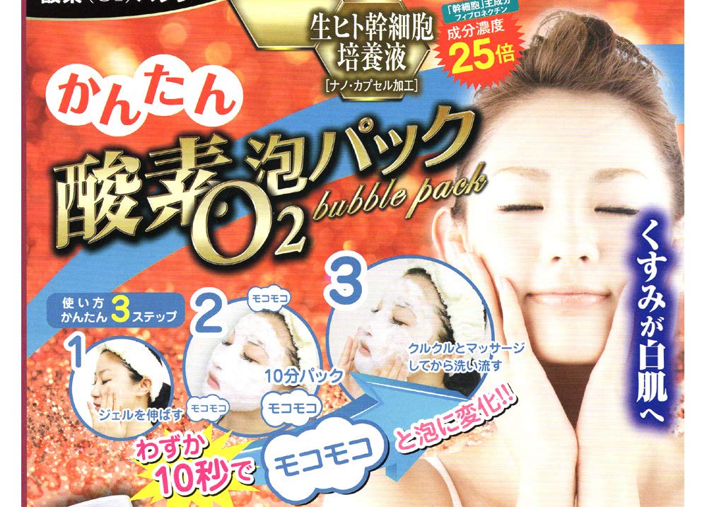 Amazon.co.jp: ReCell （リセル） ES O2バブルパック（酸素泡パック