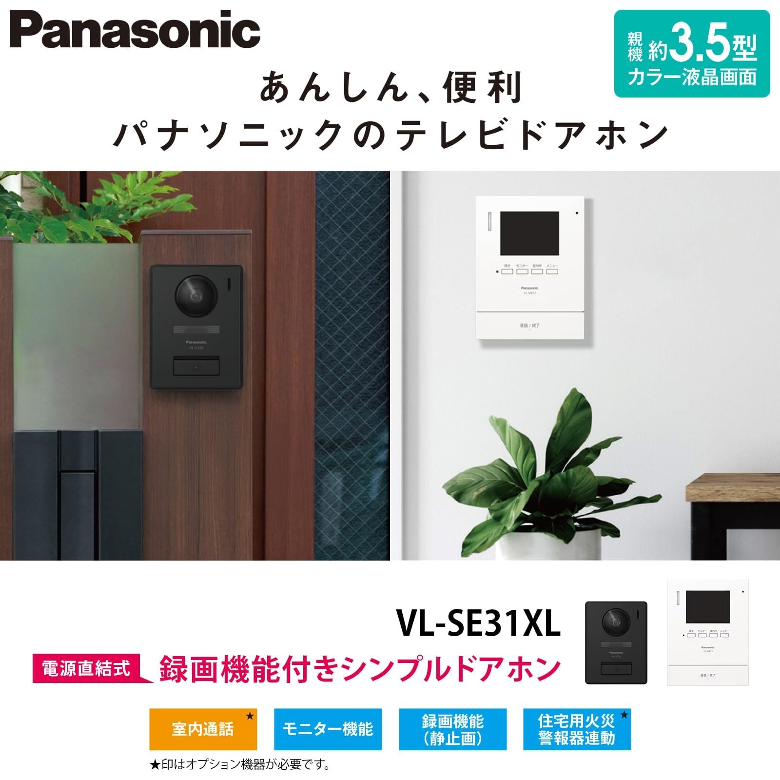 Amazon.co.jp: [パナソニック] テレビドアホン 電源直結式 代理応答