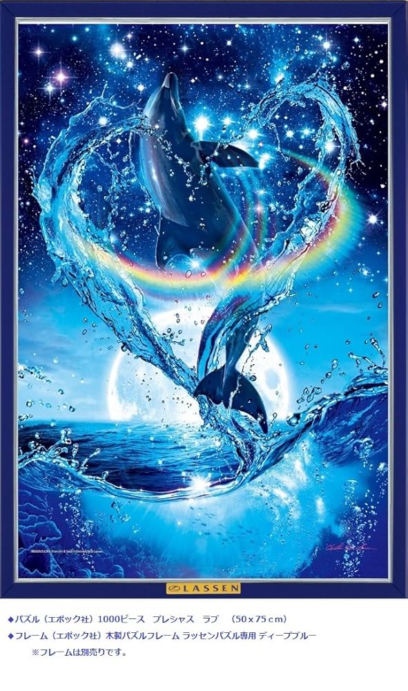 未使用含む3個セット ラッセン フォーエバーラブ 両面 パズルの達人 未