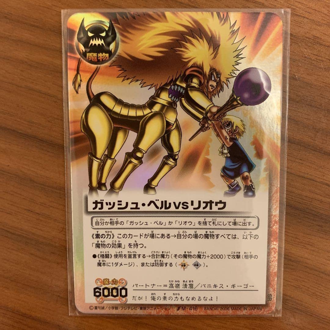 Amazon.co.jp: 金色のガッシュベル カードバトル ガッシュベル vs