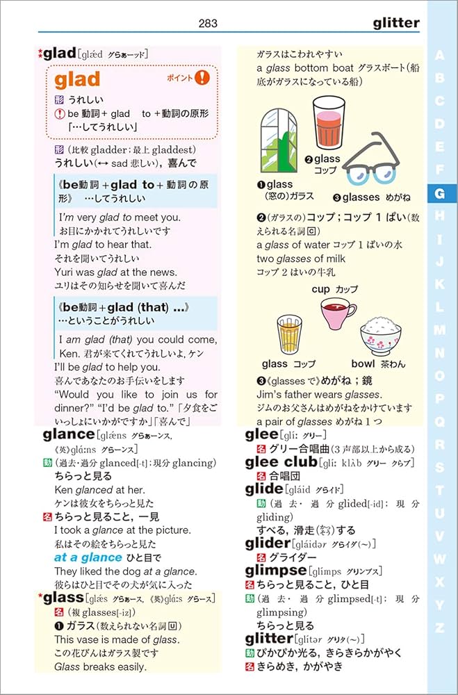 Challenge中学英和辞典 カラー版 | 橋本 光郎, 北原 延晃 |本 | 通販