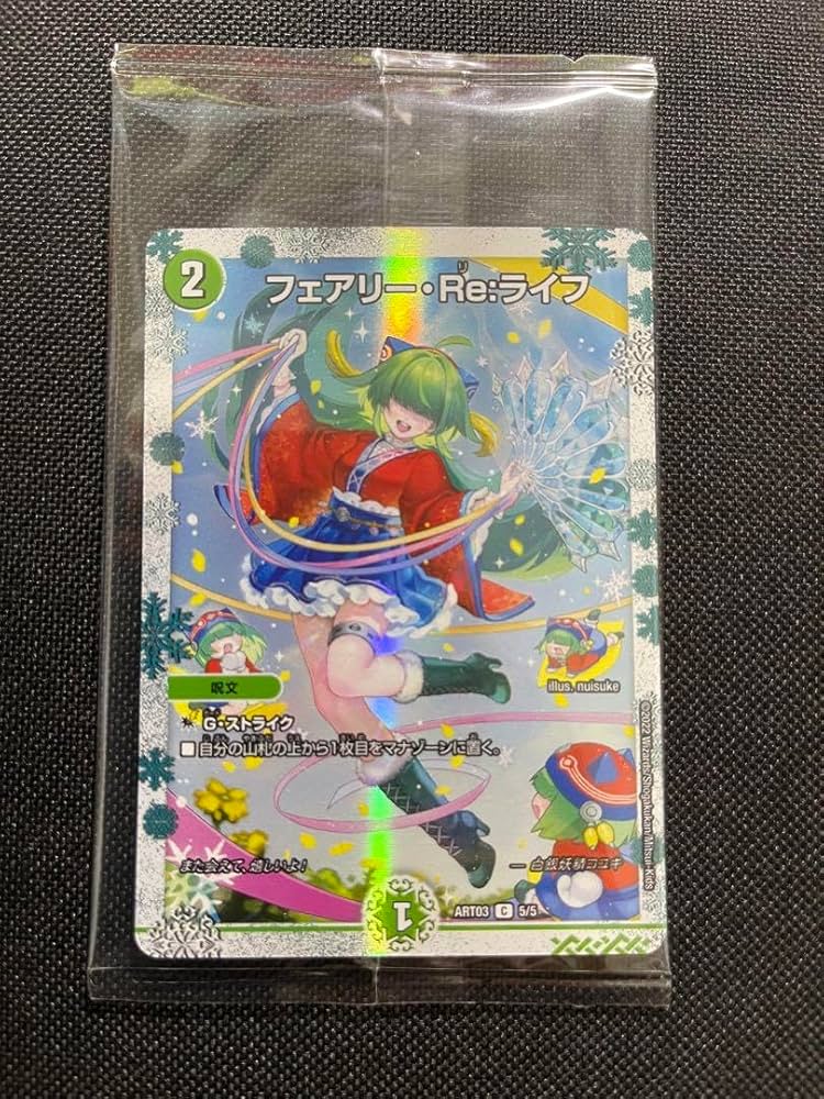 神アート フェアリーライブラリー フェアリー・Re:ライフ 神アート 6/6