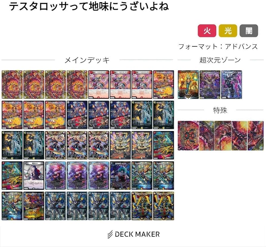 Amazon.co.jp: デイガドルマゲドンデッキ デュエマ XDRK : おもちゃ
