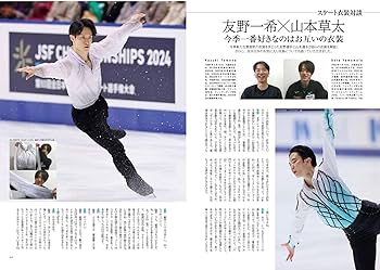 フィギュアスケートLife Extra 「華麗なるスケート衣装の世界Ⅵ