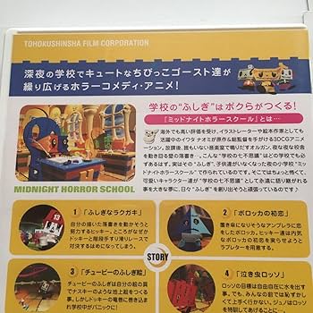 Amazon.co.jp: a ミッドナイトホラースクール VOL.01 DVD MIDNIGHT