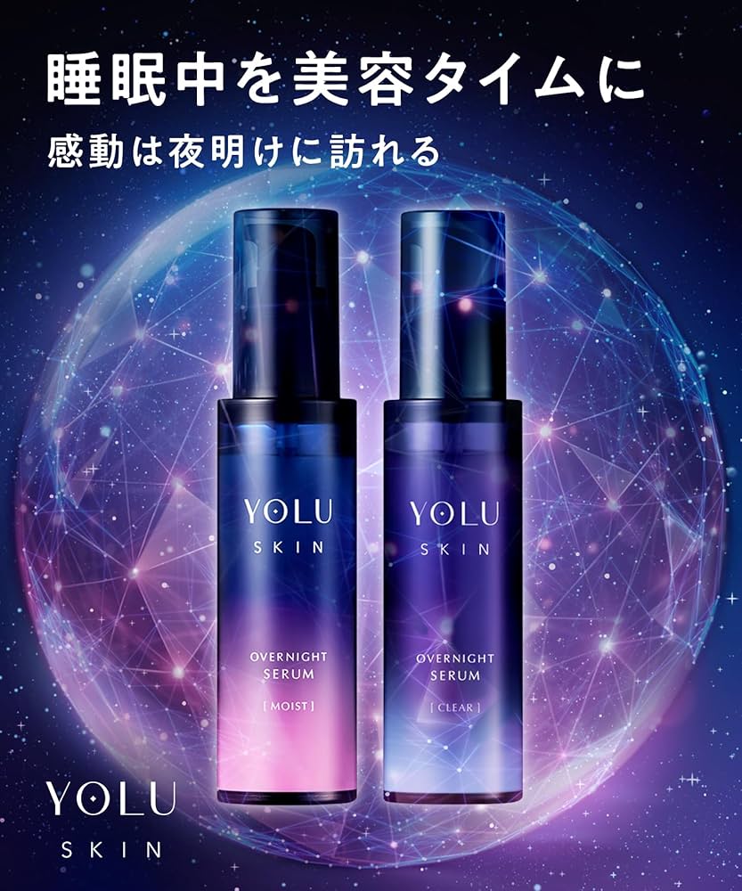 Amazon.co.jp: YOLU ヨル スキン オーバーナイト セラム 美容液 クリア
