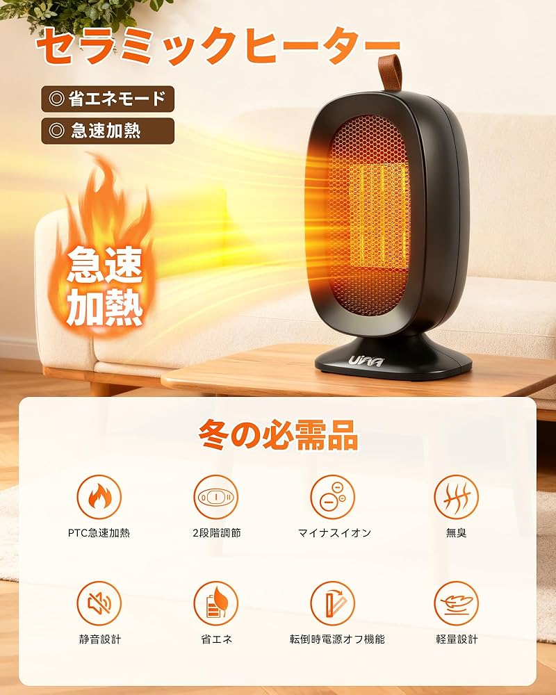 Amazon | セラミックヒーター 小型 電気ストーブ 【2025冬新登場】暖房