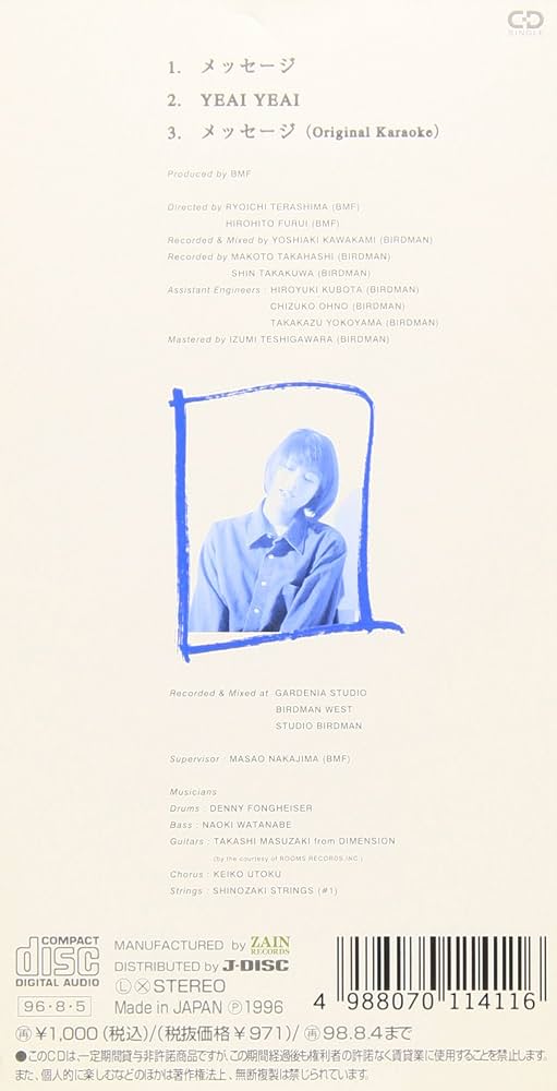 Amazon.co.jp: メッセージ: ミュージック