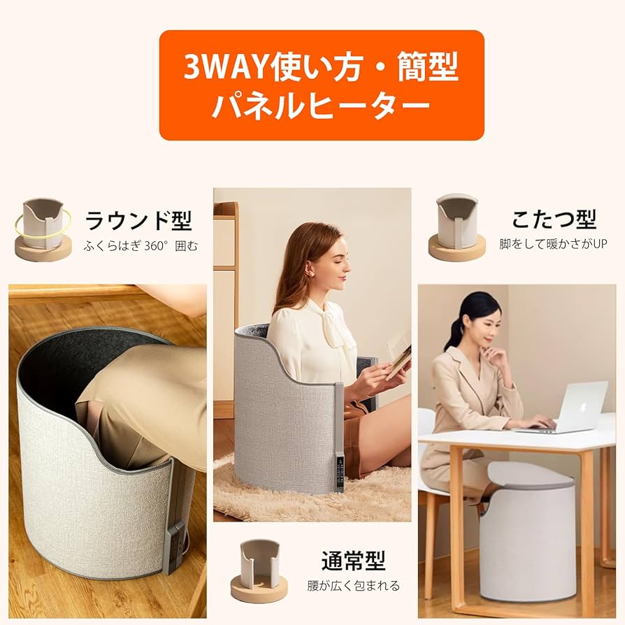Amazon | 【新登場】パネルヒーター 足元ヒーター デスク下｜360°全