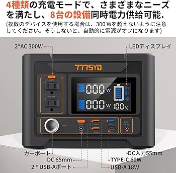 Amazon.co.jp: 777SYD ポータブル電源 大容量 純正弦波 ポータブル