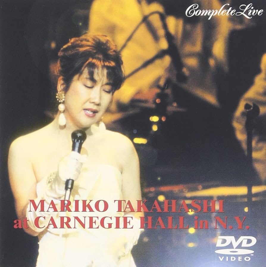 Amazon.co.jp: MARIKO TAKAHASHI at CARNEGIE HALL in N.Y. COMPLETE