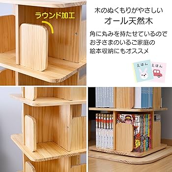 Amazon｜山善(YAMAZEN) 本棚 回転式本棚 7段 角型 コミックラック 360
