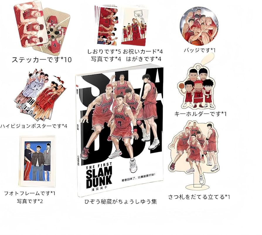 Amazon.co.jp: スラムダンク グッズ テンフィートアニメグッズです