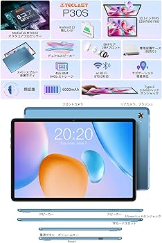 Amazon.co.jp: TECLAST P30Sタブレット 10インチ Android 12
