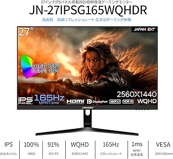 Amazon.co.jp: JAPANNEXT 27インチ ゲーミングモニター 165Hz 1ms WQHD