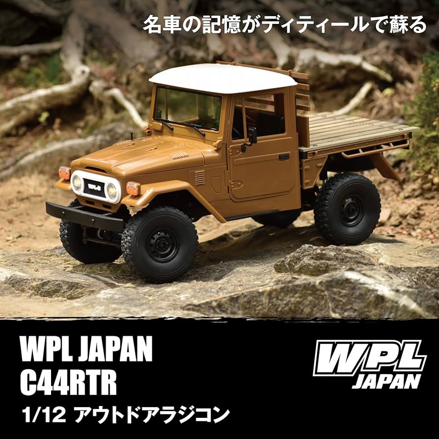 Amazon.co.jp: WPL JAPAN C44 RTR 1/12（ブラウン） ラジコンカー