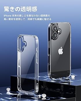 Amazon.co.jp: NIMASO iPhone 16 用 ケース クリア 黄変防止 耐衝撃 米
