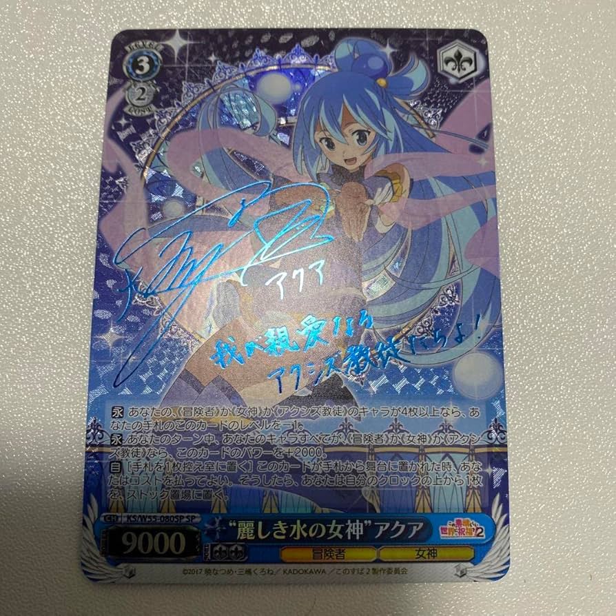 ヴァイスシュヴァルツ “麗しき水の女神”アクア SP PSA10 麗しき水の