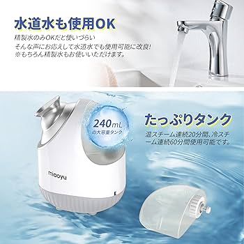Amazon.co.jp: miaoyu フェイススチーマー 濃密ナノミスト 温冷