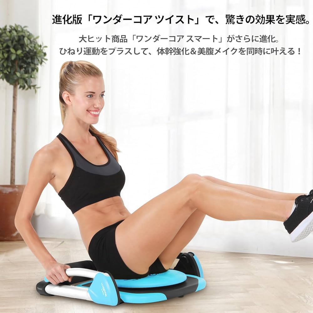 Amazon.co.jp: ワンダーコア スマート - [倒れるだけで腹筋] 腹筋
