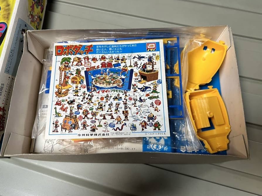Amazon.co.jp: ロボダッチ ロボZ イマイ プラモデル 当時物 : おもちゃ