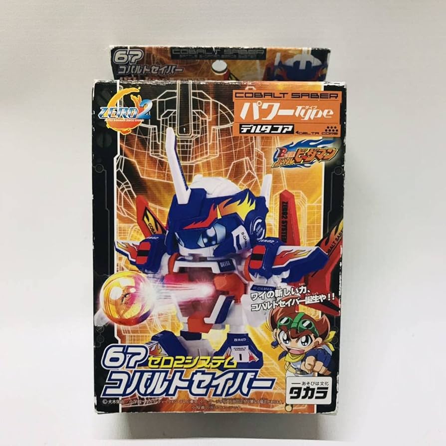 Amazon.co.jp: コバルトセイバー バトル ビーダマン ゼロ 2 システム