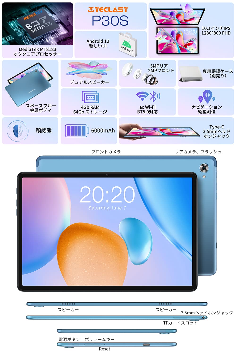 Amazon.co.jp: TECLAST P30Sタブレット 10インチ Android 12