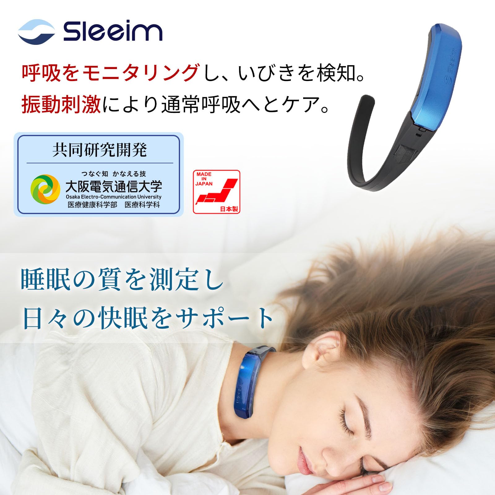 Amazon.co.jp: いびき いびき防止グッズ 日本製 Sleeim スリーム