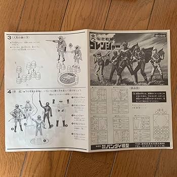 Amazon.co.jp: 貴重 秘密戦隊ゴレンジャー プラモデル 5体セット