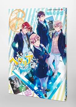 10冊 ヘタリアWorld☆Stars全巻セットキャラクターブック+ギャングスタ