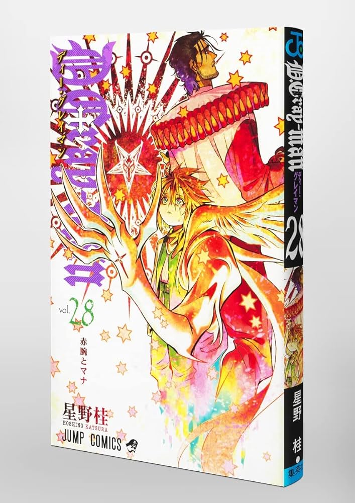 D.Gray-man 28 (ジャンプコミックス) | 星野 桂 |本 | 通販 | Amazon