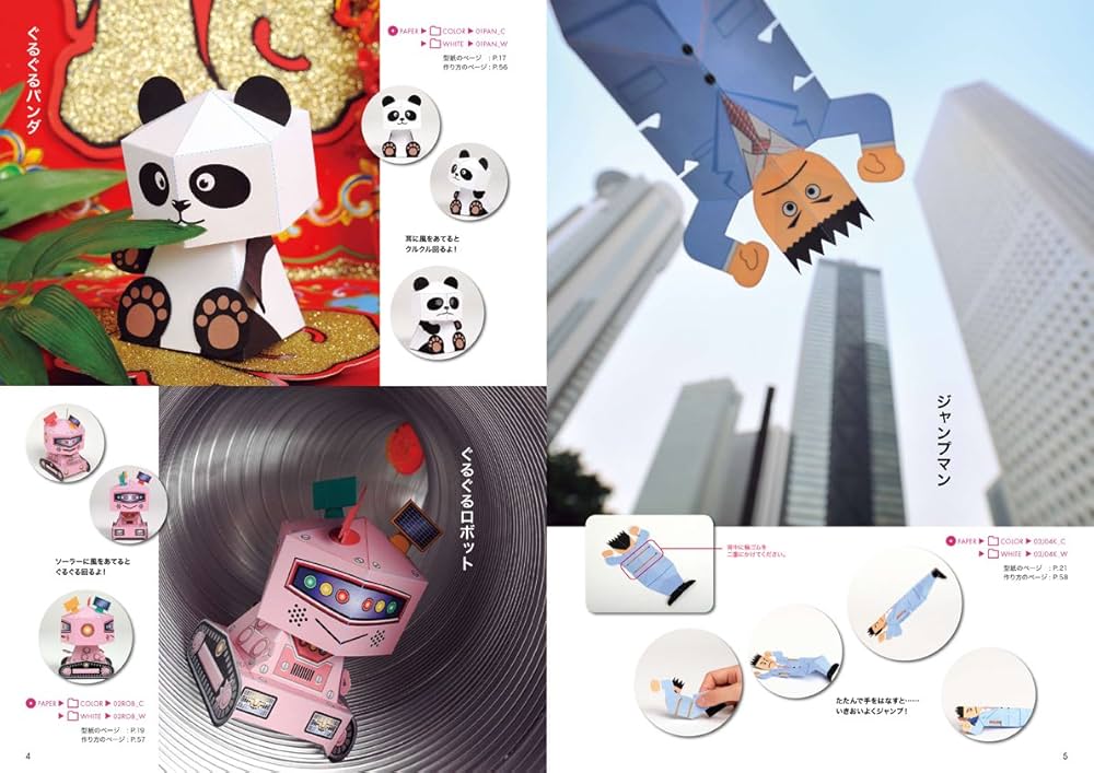 Amazon.co.jp: 動く!びっくりペーパークラフト傑作集 : 篠崎 均: 本