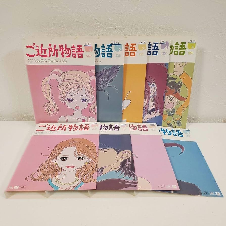 Amazon.co.jp: 「ご近所物語 」DVD全9巻セットアニメ矢沢あい