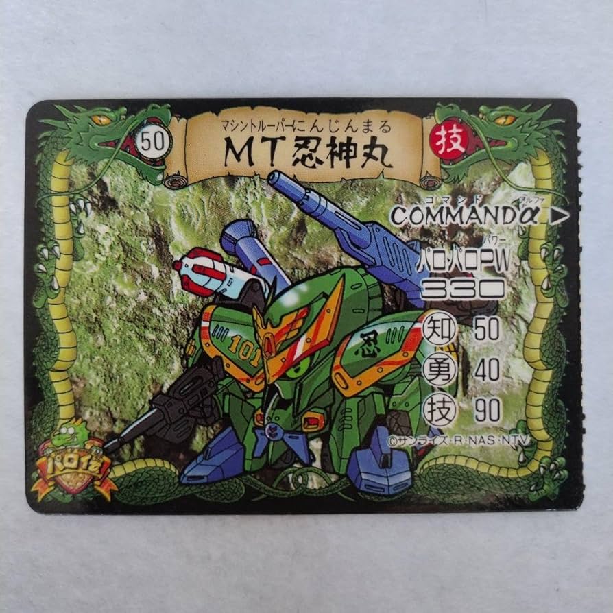 Amazon.co.jp: パロ伝トイカード 50MT忍神丸 魔神英雄伝ワタル2