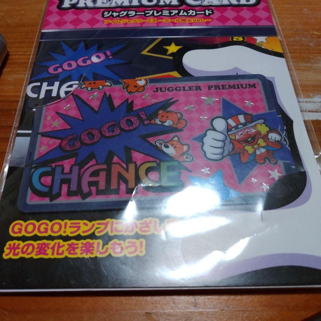 Amazon.co.jp: ジャグラー プレミアムカード アイムジャグラーEX