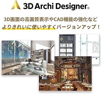 Amazon.co.jp: 3Dアーキデザイナー Professional クラウドライセンス