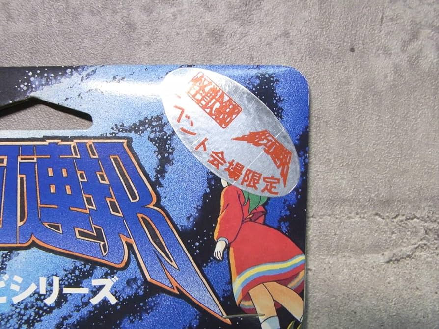 Amazon.co.jp: ジャンボーグ9 全長24cm【イベント会場限定品 銀河連邦