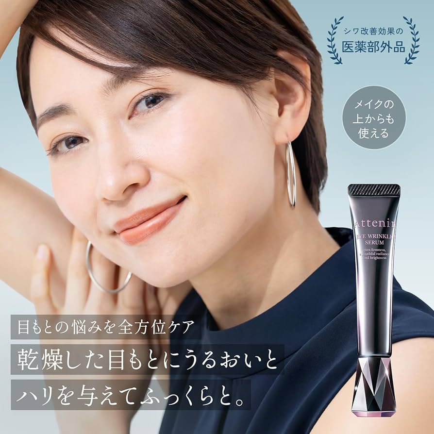 Amazon.co.jp: Attenir (アテニア) Eye Wrinkle Serum (15g / Relax
